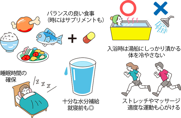 足がつらないためのセルフケア方法