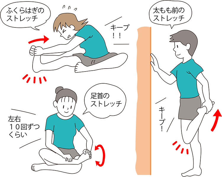 足がつったときのストレッチ方法